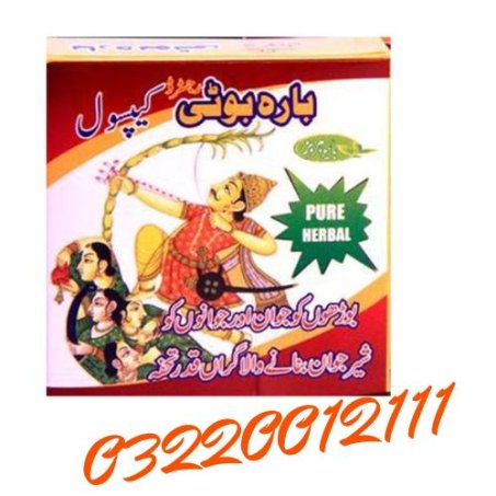 12 Boti Capsules6 In Pakistan