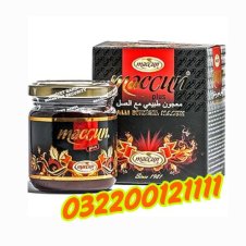 Maccun Plus Price In Pakistan