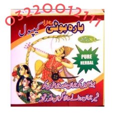 12 Boti Capsules In Pakistan